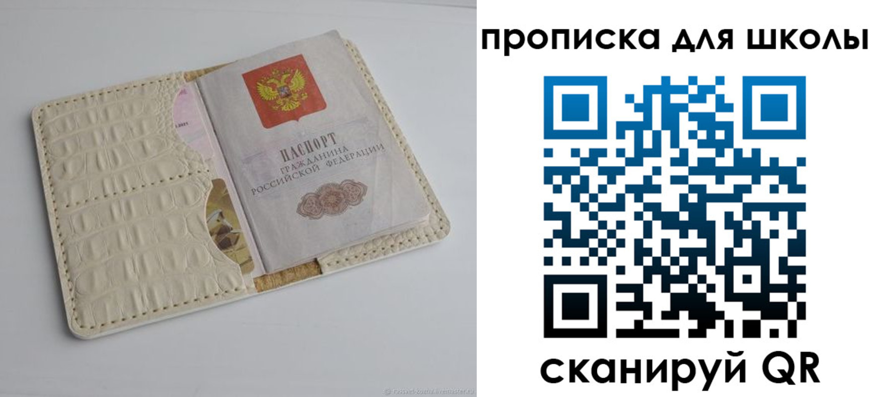 временная регистрация для всех в Кирсанове