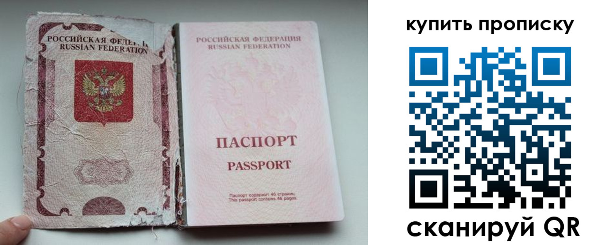 временная регистрация для всех в Кирсанове