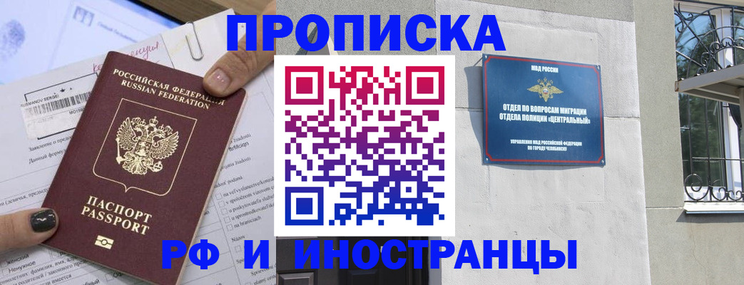 временная регистрация в квартире в Кирсанове