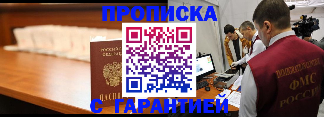прописка иностранных граждан в Кирсанове