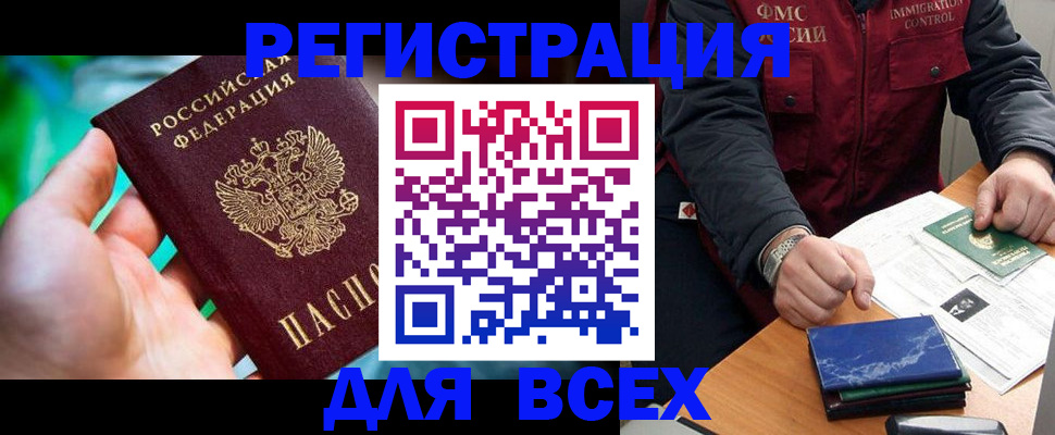 миграционный учет в Кирсанове