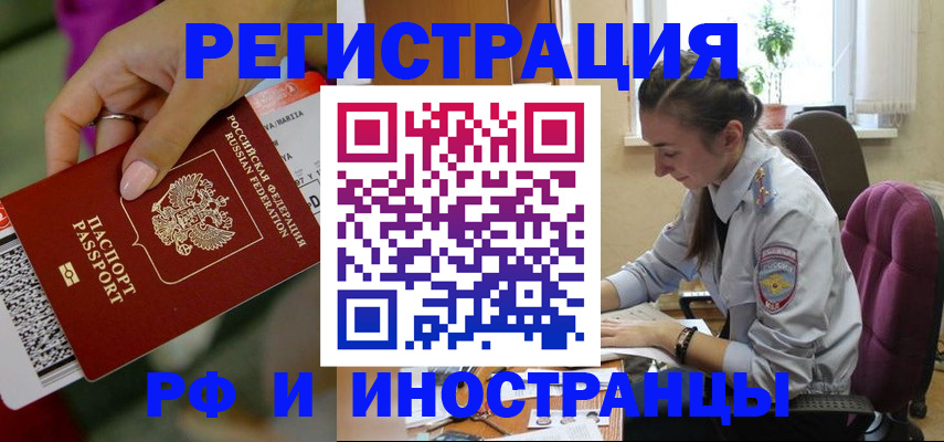 прописка паспорт в Кирсанове