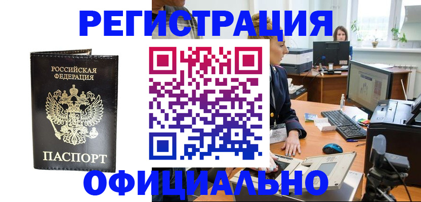 где прописаться в Кирсанове