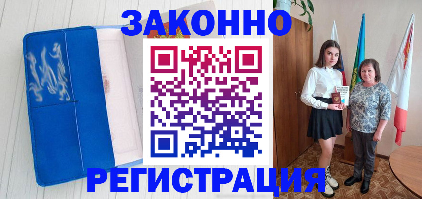 прописка в квартире в Кирсанове