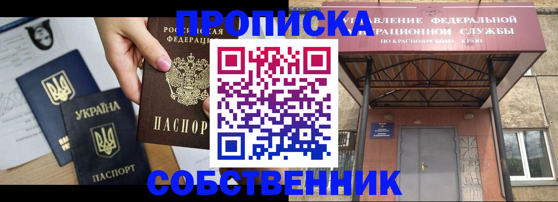 временная регистрация поиск в Кирсанове