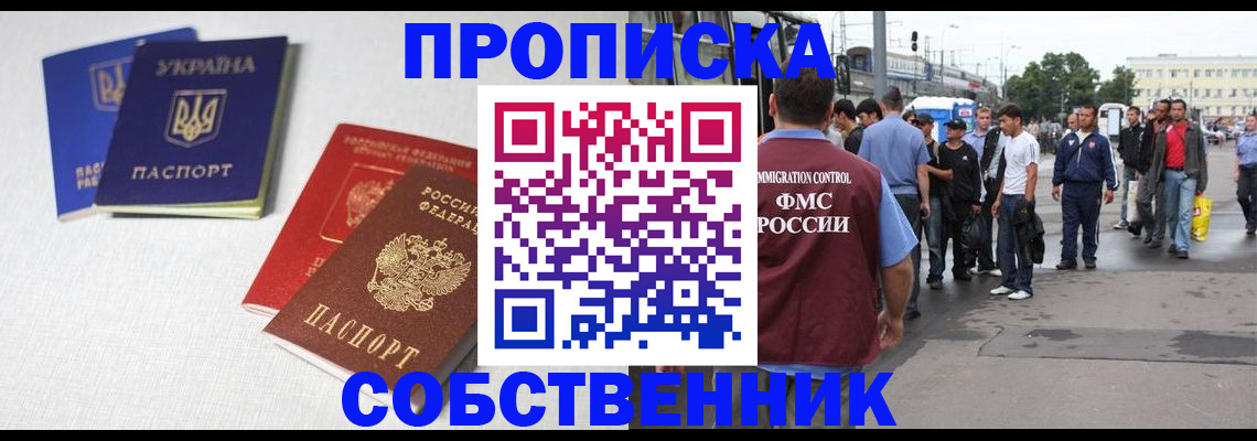 временная регистрация недорого в Кирсанове